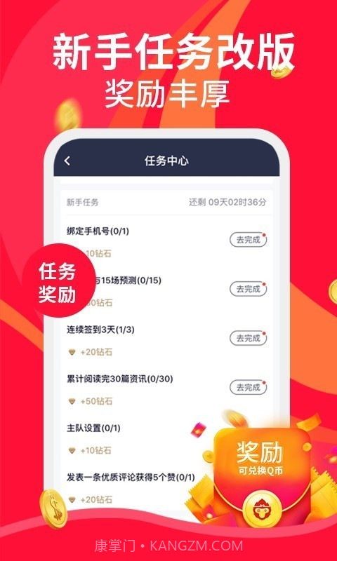 火眼竞技最新版截图3 火眼竞技最新版截图3