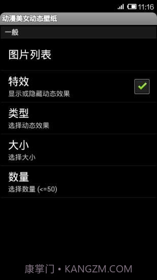 动漫美女动态壁纸免费截图1