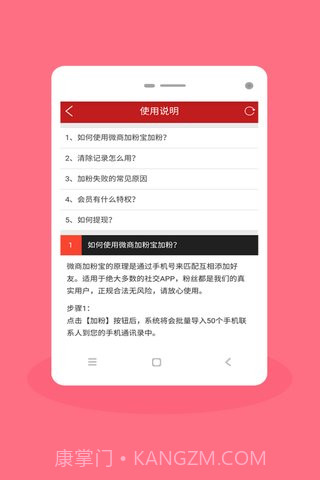 微商加粉宝截图4