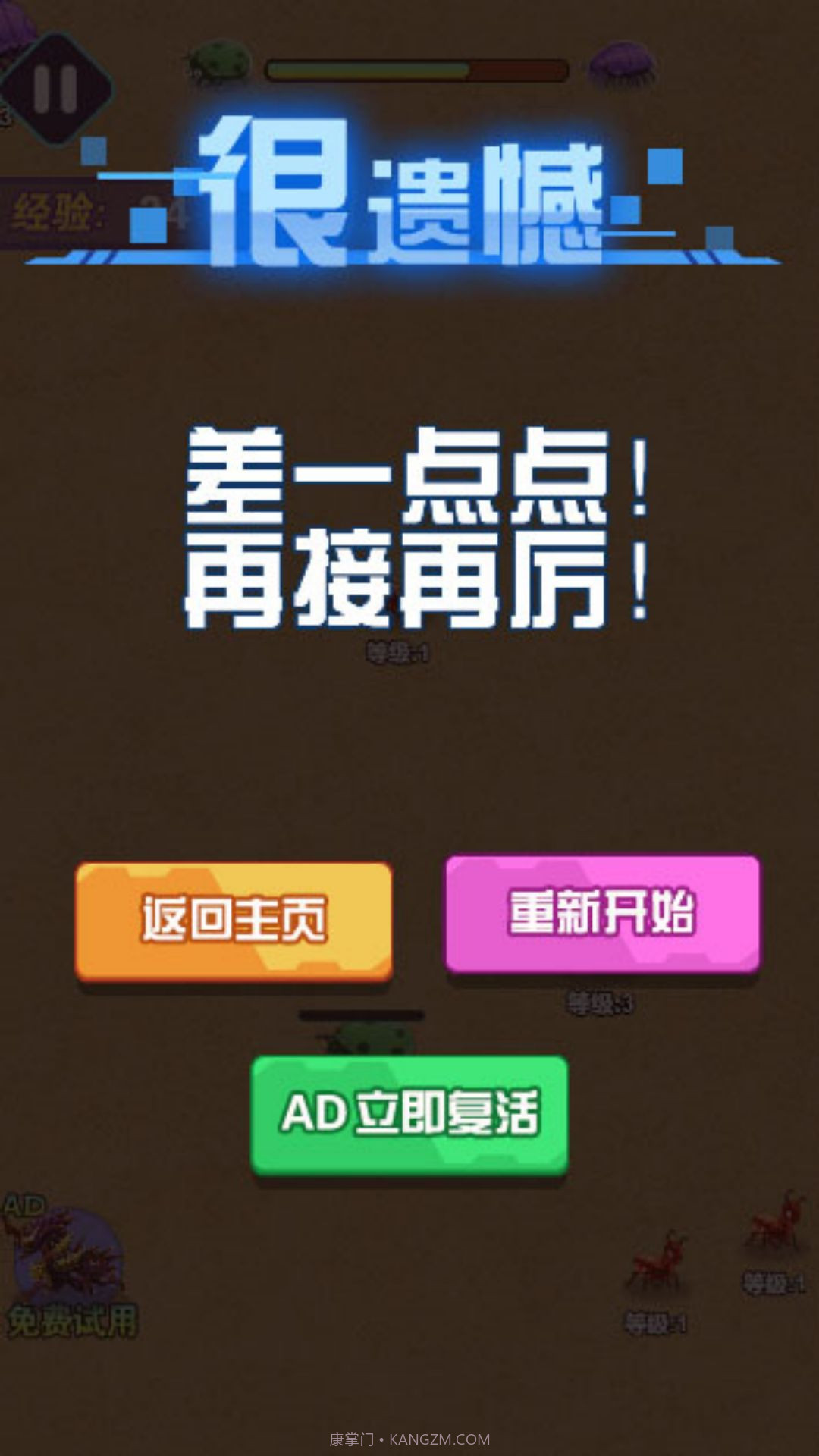 超强吞噬记截图2