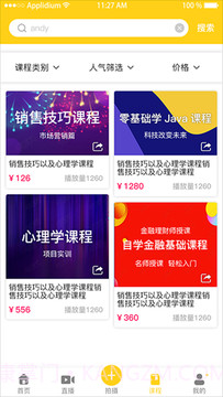 木斗短视频截图1 木斗短视频截图1