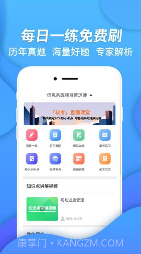 信息系统项目管理(信息系统项目管理师真题)v1.0.4 免费版截图3 信息系统项目管理(信息系统项目管理师真题)v1.0.4 免费版截图3