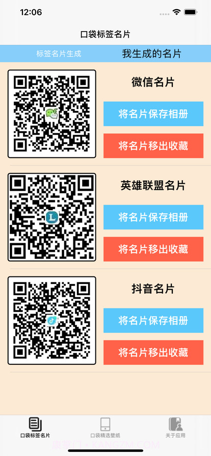 口袋标签名片截图4 口袋标签名片截图4