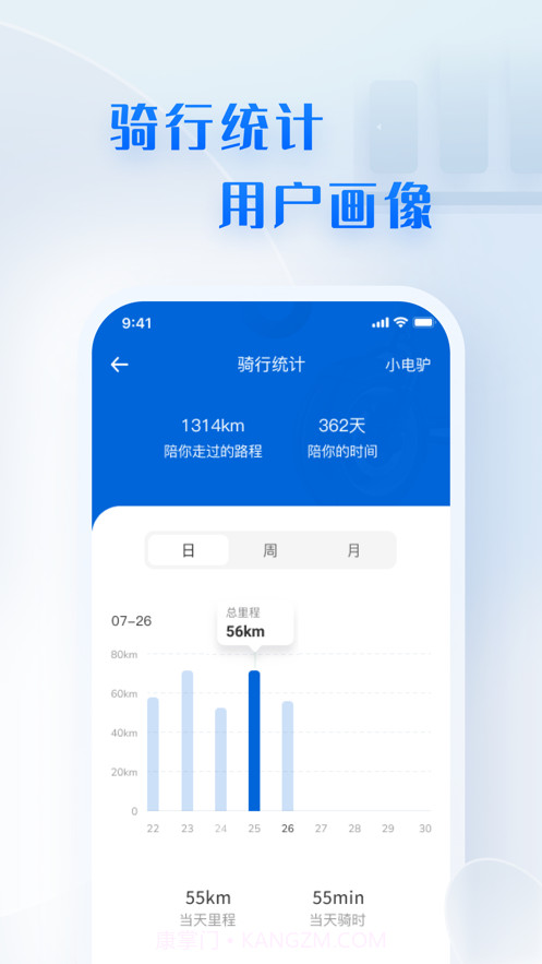 菱度智行截图3 菱度智行截图3