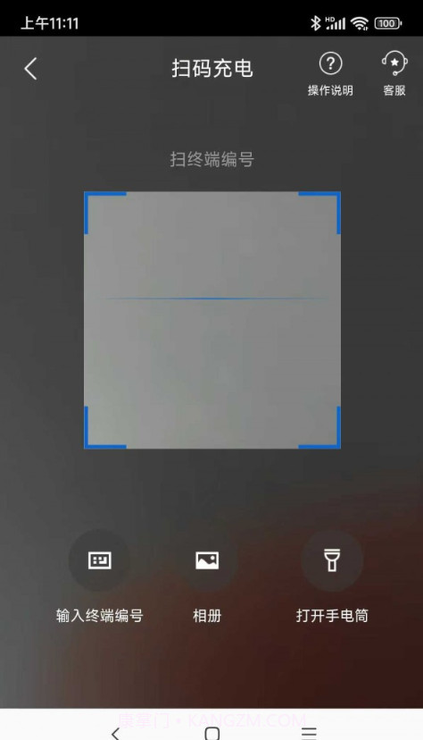 港云充截图3 港云充截图3