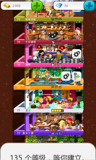 末日经营者截图5