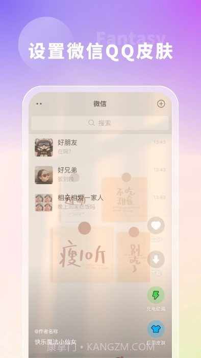 奇幻主题壁纸高清截图1 奇幻主题壁纸高清截图1
