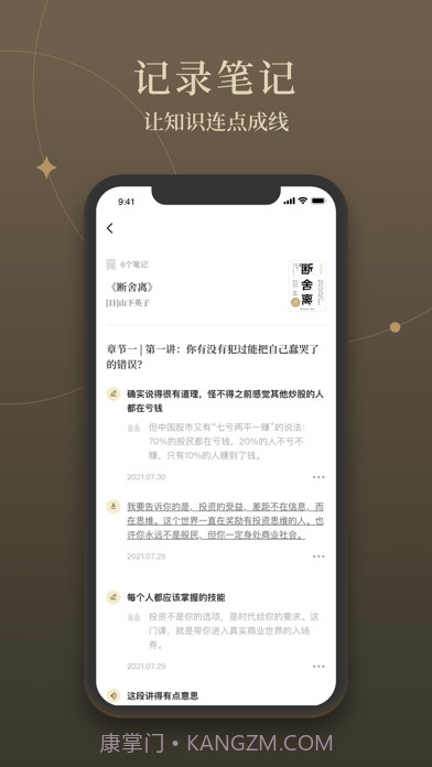 靠谱读书截图4 靠谱读书截图4