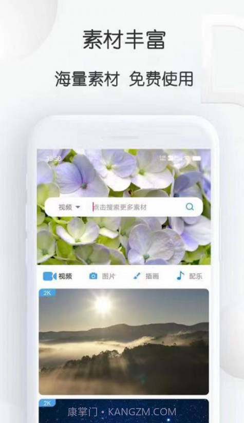 pixabay素材工厂截图4 pixabay素材工厂截图4