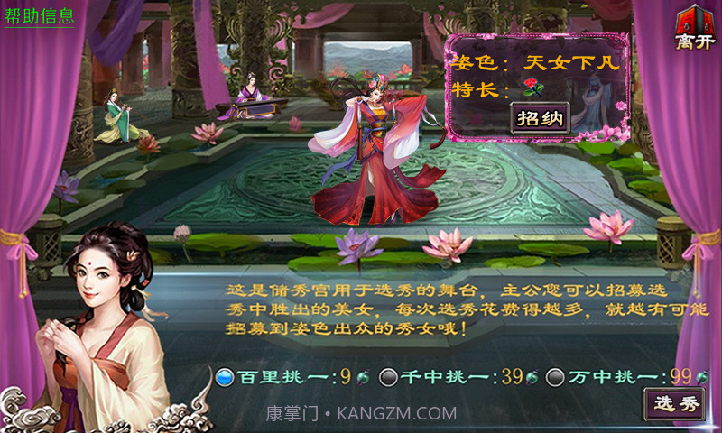 91战国群雄录截图1