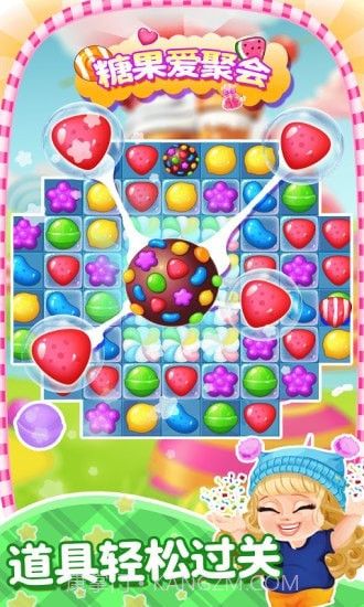 糖果爱聚会截图4 糖果爱聚会截图4