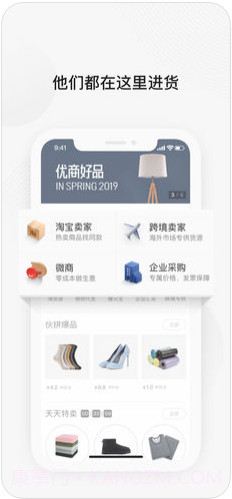 阿里巴巴截图3 阿里巴巴截图3