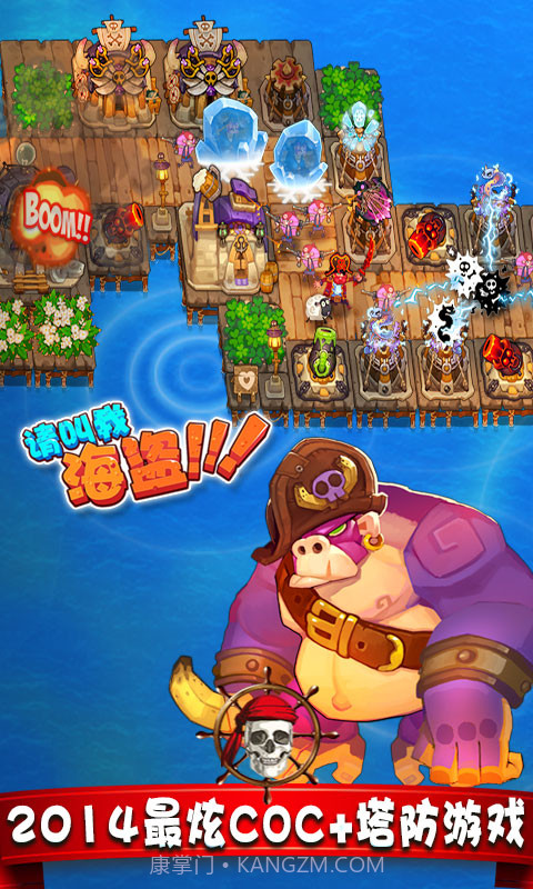 请叫我海盗截图2