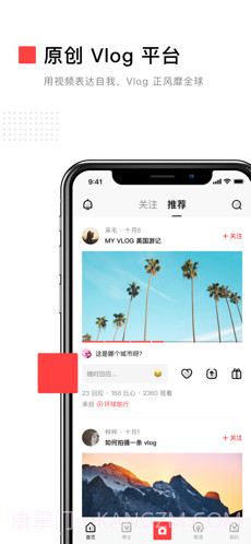 VUE Vlog截图2 VUE Vlog截图2