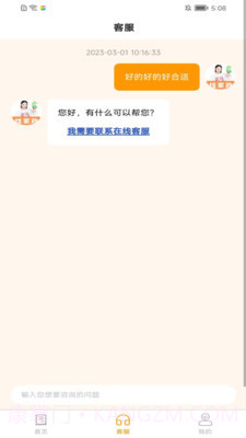 高阁家政截图2 高阁家政截图2