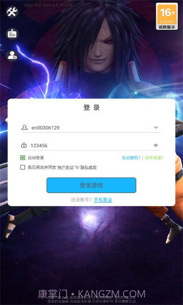 晓之意志天道截图1
