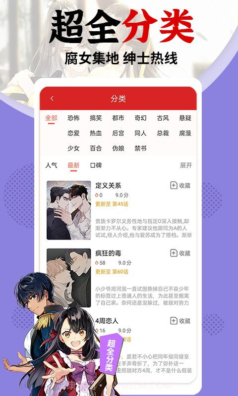 修修漫画无遮挡免费截图3 修修漫画无遮挡免费截图3