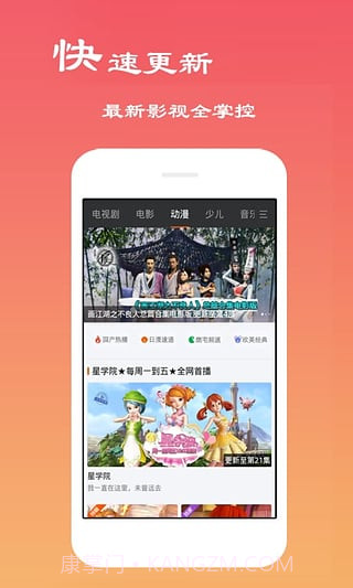 乐看网手机版V3.6.1截图1