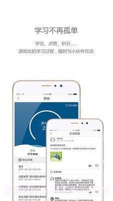 中欧移动学习截图4 中欧移动学习截图4