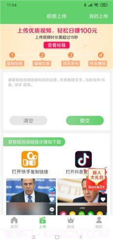 极速转短视频截图3