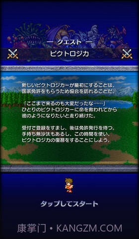 最终幻想:像素逻辑截图1 最终幻想:像素逻辑截图1