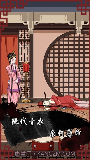 谁是凶手2截图4 谁是凶手2截图4