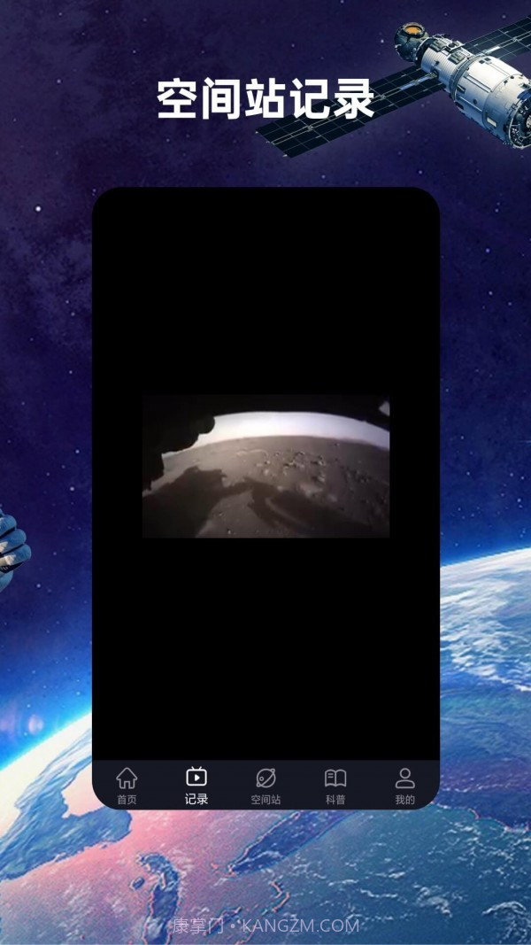 鸿物空间站截图2 鸿物空间站截图2