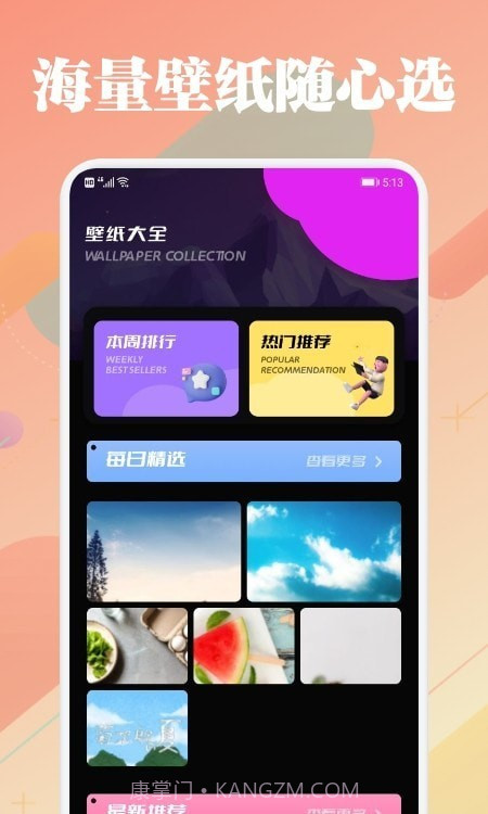 美兰主题壁纸截图1 美兰主题壁纸截图1