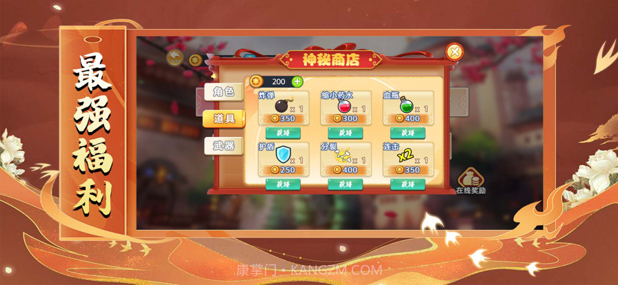 貓狗道具戰截图2 貓狗道具戰截图2