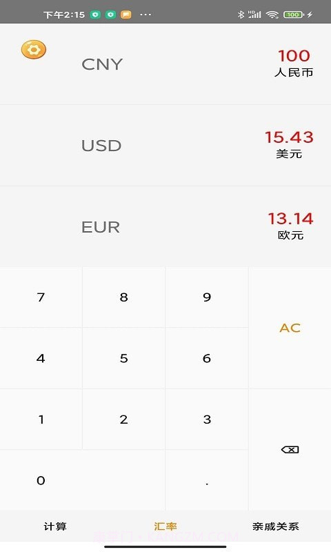 小虎计算器截图2