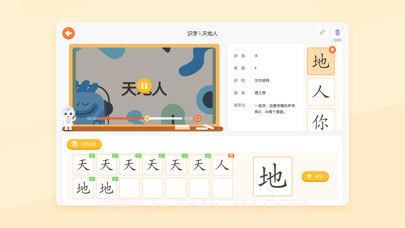 小优AI练字截图3