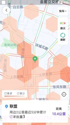 旅程司机截图2 旅程司机截图2