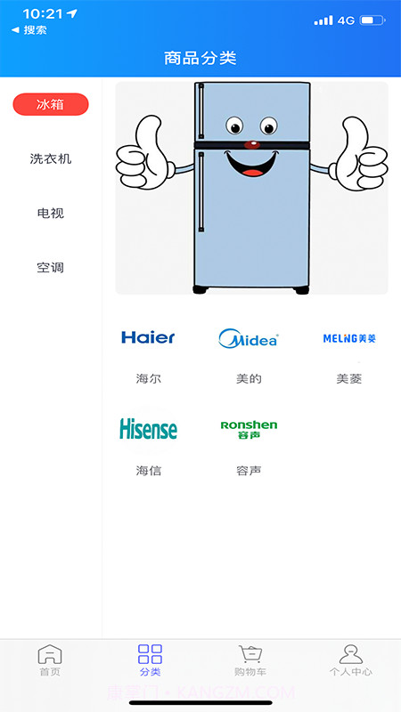 家电屋截图1 家电屋截图1