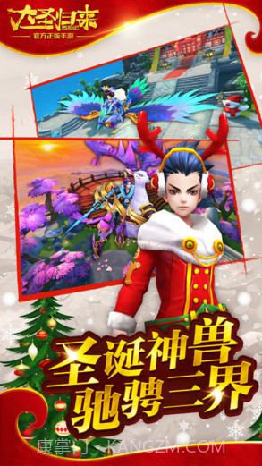 西游记之大圣归来截图4 西游记之大圣归来截图4