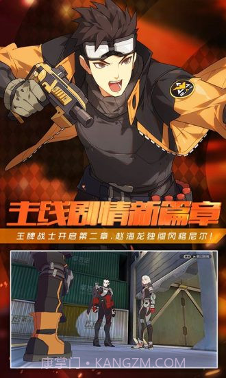 王牌战士截图1 王牌战士截图1