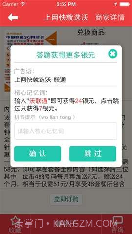 秒赚广告截图5 秒赚广告截图5
