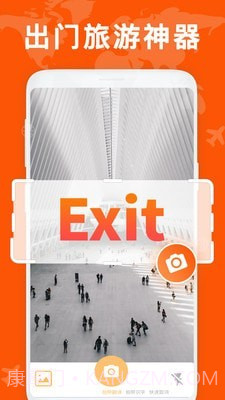 拍图识字翻译截图4 拍图识字翻译截图4