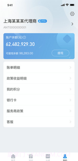 海科云助手截图2 海科云助手截图2