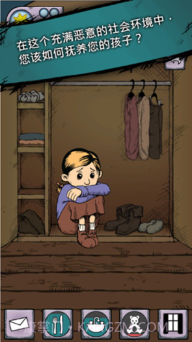 我的孩子：生命之源截图1