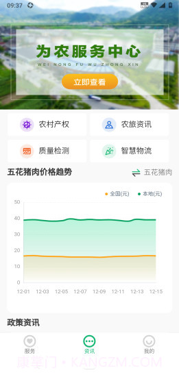 瑞安智农截图2 瑞安智农截图2