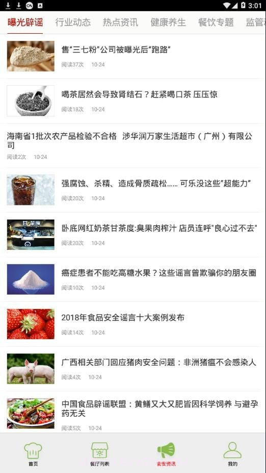 宝坻阳光餐饮截图4 宝坻阳光餐饮截图4