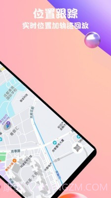 立行手机定位截图2