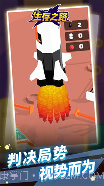 生存之路截图1