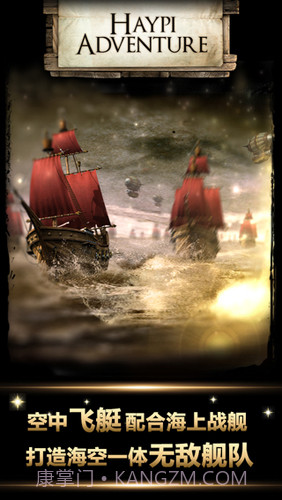 无敌舰队:帝国荣耀截图3 无敌舰队:帝国荣耀截图3