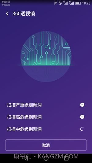 360透视镜截图1 360透视镜截图1