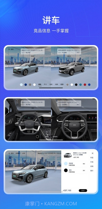 销冠神器Plus截图3