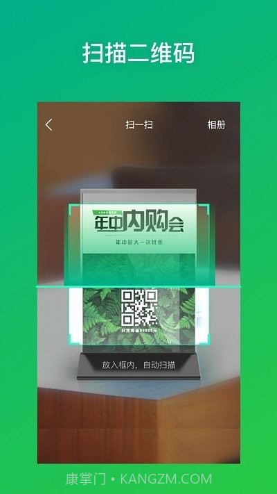 灵鹿二维码截图3
