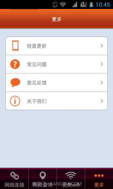中华WIFI通截图4 中华WIFI通截图4