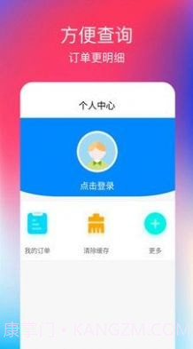 便携充截图2 便携充截图2