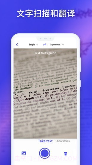 立即翻译截图4 立即翻译截图4